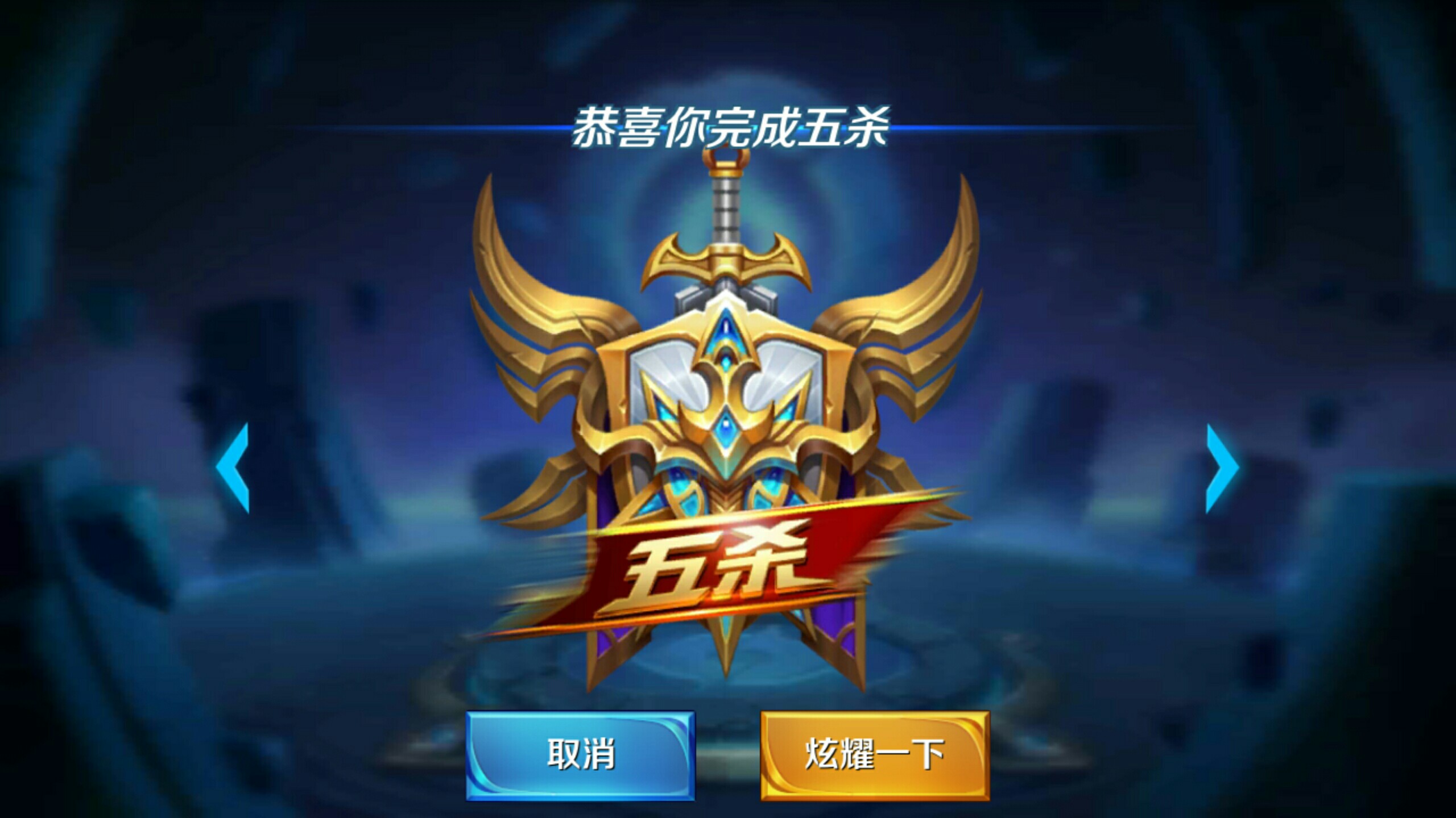 短挥与延迟